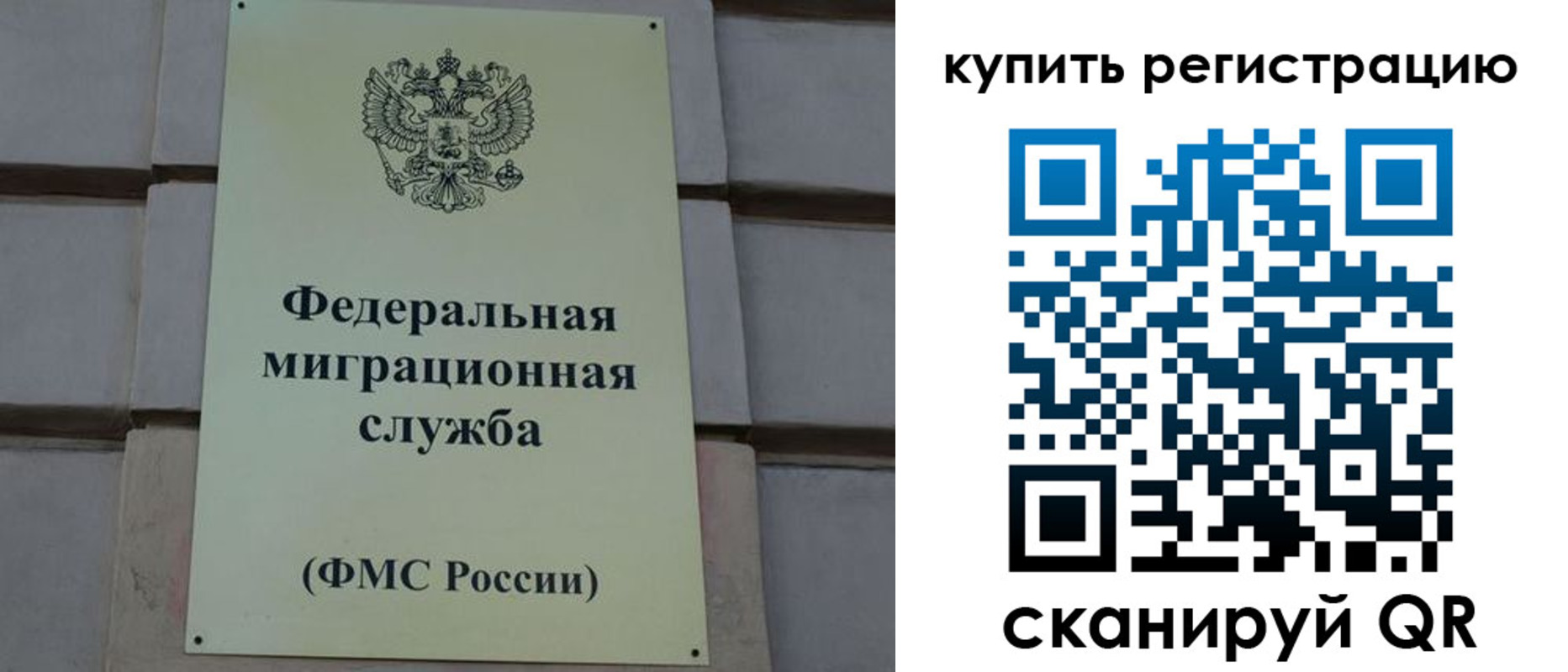 прописка регистрация в Магаданской области