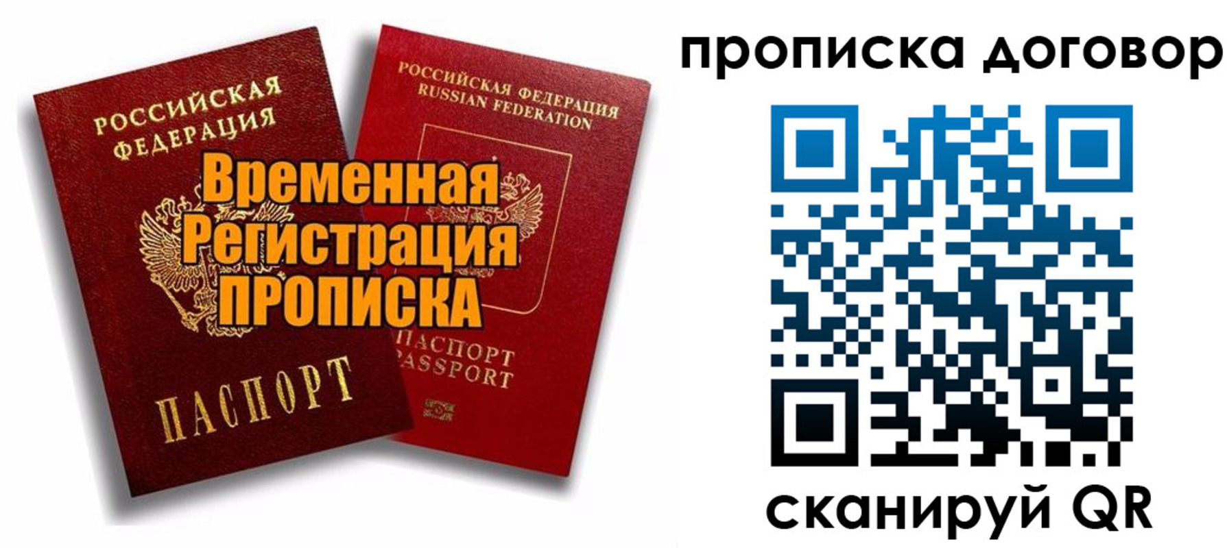прописка поиск в Магаданской области