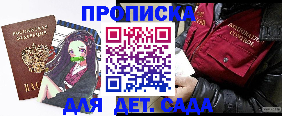 прописка 2025 в Магаданской области